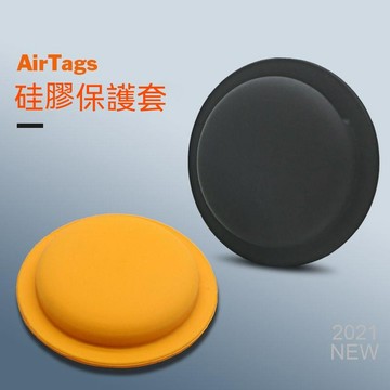 AirTag 保護套（可粘貼套）蘋果 防丟器保護套 AirTags 寵物項圈 吸附全包矽膠殼 適用於 airtag