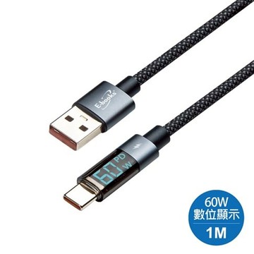 E-books 鋁製A to C 60W數顯充電線