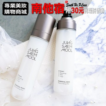 南他宿滿299免運 JUNG SAEM MOOL 鄭瑄茉 微粒精華定妝噴霧 礦物精華保濕噴霧 定妝 120ml
