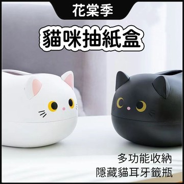 面紙盒 紙巾盒 裝飾 貓咪面紙盒 日系北歐風可愛裝飾貓 衛生紙收納盒 貓面紙盒 防摔面紙盒牙籤 多功能面紙盒 貓咪面紙盒