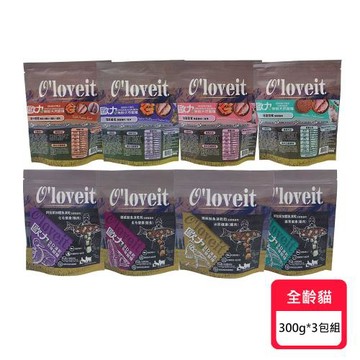 歐力Oloveit 無穀天然/凍乾有機貓糧系列 300g*3包組 (貓飼料/貓乾糧/貓糧)