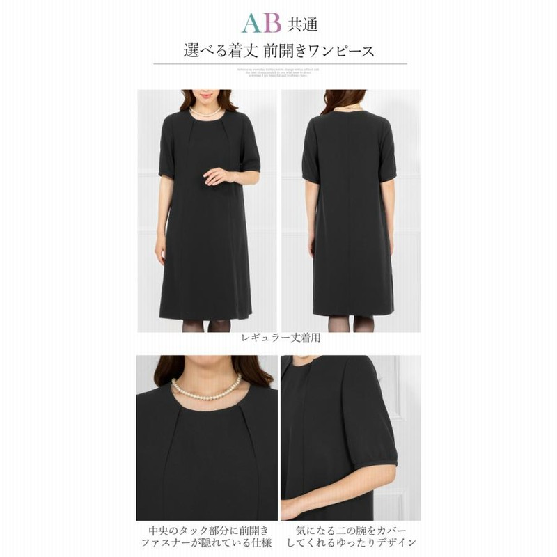 喪服 礼服 レディース ブラックフォーマル 前開き オール