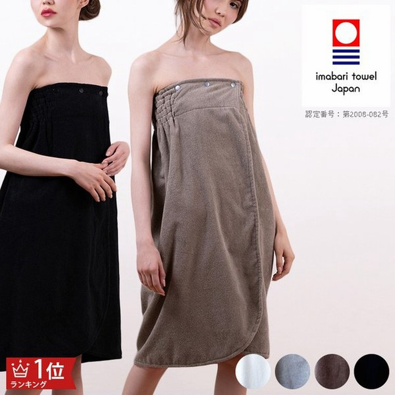 バスローブ 今治タオル タオル 今治 ラップタオル レディース 大人 着る バスタオル 日本製 大人用 巻きタオル バスドレス Idee Zora ラップドレス 通販 Lineポイント最大0 5 Get Lineショッピング