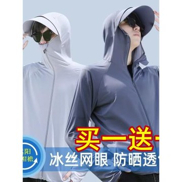 夏季冰絲防曬衣男2025新款防紫外線薄款透氣防曬服戶外釣魚外套潮