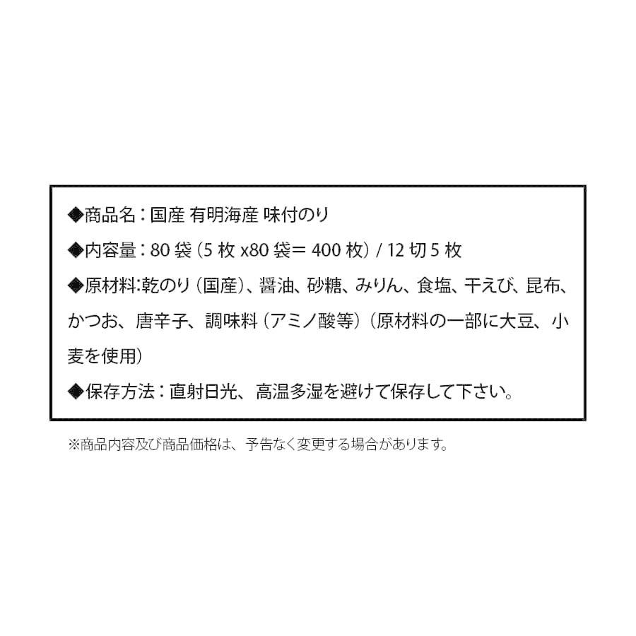 味付けのり 焼きのり 味のり 海苔 国産 有明海 有明産 小分け 個包装 小袋