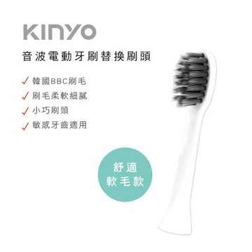 KINYO 音波電動牙刷刷頭(1入) 白色 ETB851W-1