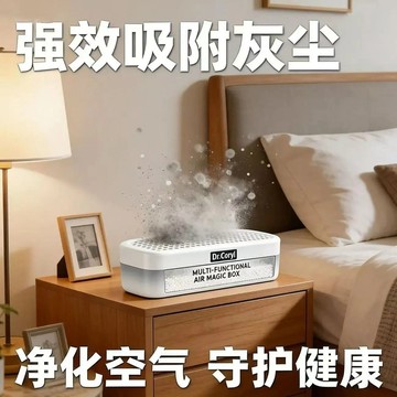🔥臺灣出貨🔥【德国强劲吸尘】除尘魔盒超强吸灰清除灰尘神器强净化空气魔盒