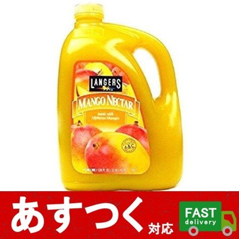 ランガーズ マンゴーネクター 3.78L）濃厚マンゴージュース 果実