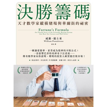 決勝籌碼_Readmoo 讀墨電子書