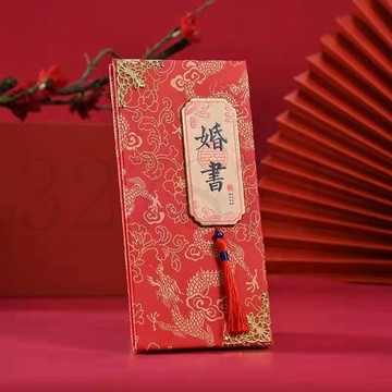 熱賣中婚書訂婚書送日子書提親結婚古風聘書庚帖中式傳統燙金高檔喜帖