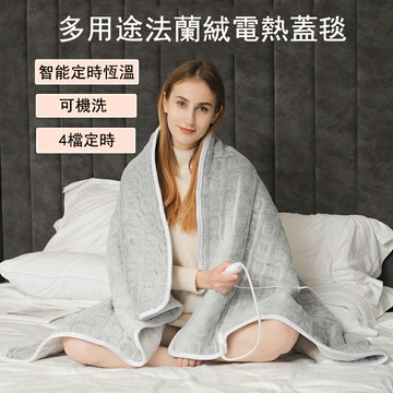免運 多功能電熱毯110V發熱蓋毯 午睡被法蘭絨電熱毯 電熱蓋毯