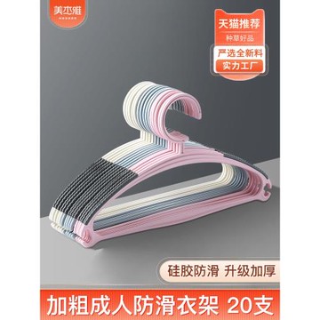 無痕衣架家用晾衣服曬衣撐架子宿舍防肩角防滑撐子掛衣收納不起包