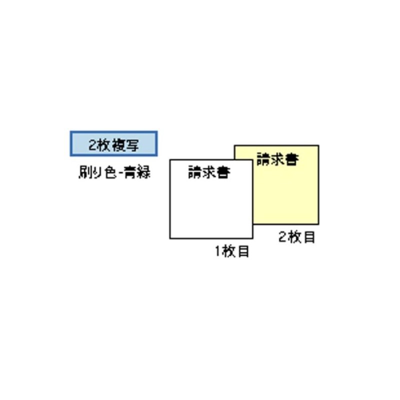 ヒサゴ 納品書［A4タテ 2面 500枚］ HiSAGO GB-1106 返品種別A