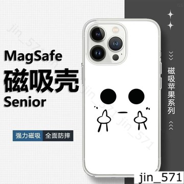 竪中指鄙視眼磁吸手機殼iPhone16 適用蘋果i15 14 13 12 11Plus 保護Magsafe防摔殼
