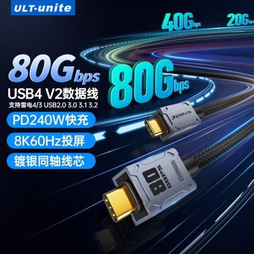 ULTunite全功能USB4雙頭Typec雷電4/5數據線80Gbps視頻線PD240W快充雷靂顯卡塢8K連接線適用蘋果M4電腦筆記本
