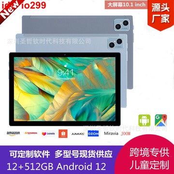 48h出貨丶新款持續上新10.1寸平板電腦s55軟體定八核3