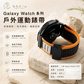 透氣撞色尼龍 夏季防汗錶帶 適用 三星 Galaxy Watch 8 Ultra 7 6 5 4 3 20mm 22mm
