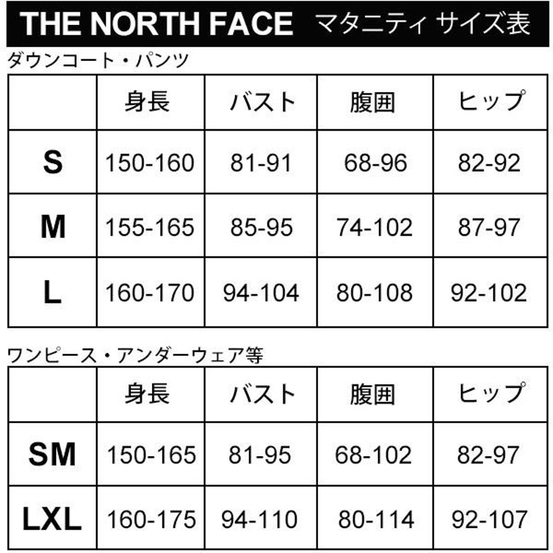 ノースフェイス レインコート レディース マタニティウェア ベビー