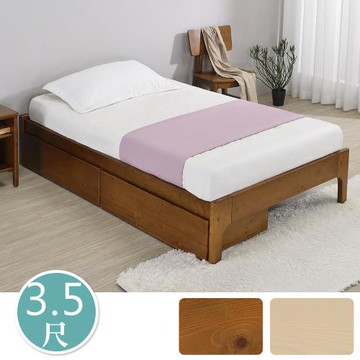 Boden-南特3.5尺單人實木床架/床組-收納抽屜型(兩色可選)