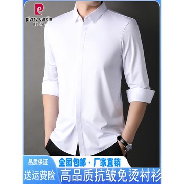 皮爾卡丹春季新男士襯衫長袖真絲上衣商務休閑大碼免燙抗皺白襯衣