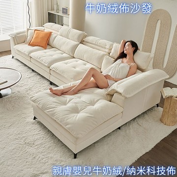 『喜臨門精選』免運🚛防貓爪沙發 牛奶絨沙發 沙發 沙發床 科技佈沙發 客廳沙發 奶油風沙發 直排沙發 雙人沙發可開發票