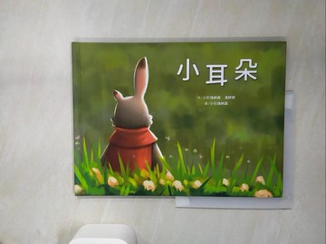 【書寶二手書T7／少年童書_UBN】小耳朵_小石強納森 , 湯婷婷