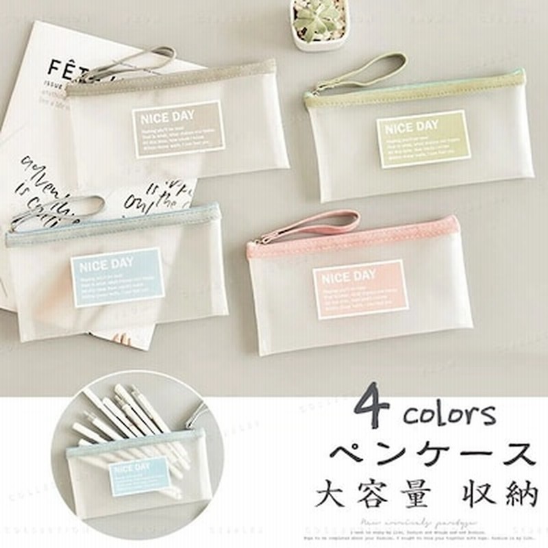 ペンケース 筆箱 ふでばこ かわいい ジッパー 文房具 豊富 大容量 収納 携帯便利 小物入れ クリア 透明 韓国 ペンケース 通販 Lineポイント最大get Lineショッピング