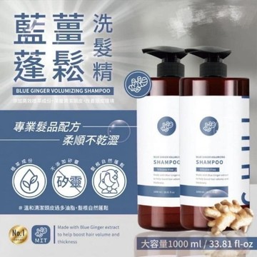 ✨台灣品牌📦 Chuli 初梨 藍薑蓬鬆洗髮精1000ml #丹丹悅生活