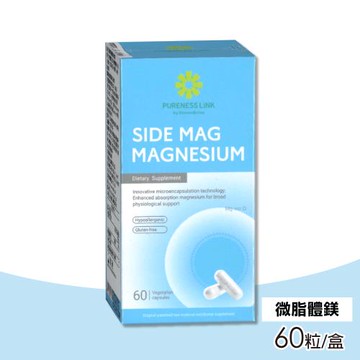 高優純 微脂體鎂植物膠囊 60粒/盒
