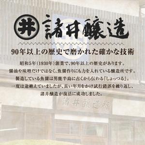 ふるさと納税 諸井醸造の人気の醤油 味比べセット 1.8L×6本（マルイ こいくち醤油 天印、アサヒ醤油、だし入りかけ醤油 各2本）【諸井醸造.. 秋田県男鹿市