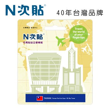 N次貼 61158 可站立可再貼便條紙，台灣 89x88mm 30張/本