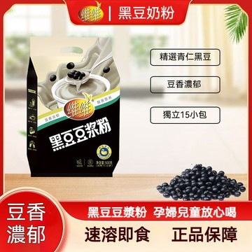 維維黑豆豆漿粉500g*1袋內含獨立小包裝精選黑豆健康營養早餐豆奶
