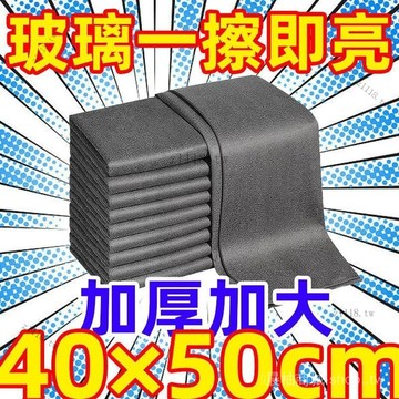 🎇可開發票✨魔力佈擦玻璃專用加厚無痕抹佈傢務清潔百潔佈無水印擦鏡子擦車窗#免運