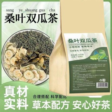 現貨免運✨葛根苦瓜桑葉茶150g 苦瓜茶 獨立茶包 1*30包 茶包 葛根茶 中老年送禮 苦瓜茶 正品✨✨家庭裝