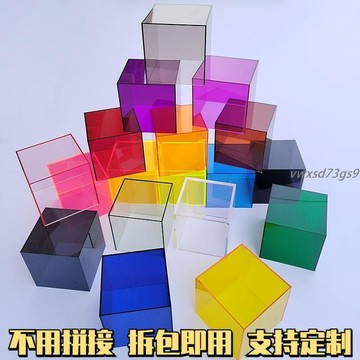 【繁體字/英文】客製化 壓克力板 壓克力 彩色亞克力高透明模型展示盒玻璃防塵罩手辦玩具收納盒鞋盒可定製訂製