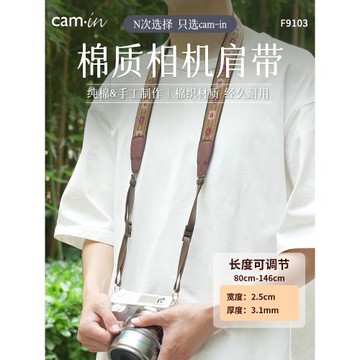 camin 可調繡花相機肩帶 民族風 F9103 相機背帶 斜挎掛脖肩帶適用于佳能索尼富士徠卡微單反相機個性配件