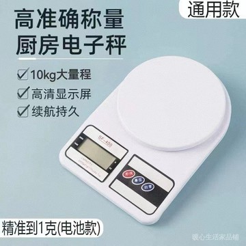 廚房電子秤 烘焙電子秤 料理剋數秤 傢用食物秤 小型精密磅秤 電子秤 食材定量秤 電池款廚房秤 精準1剋電子秤 烘焙工具