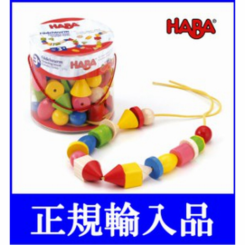 カラービーズ 6シェイプ Haba ハバ社 ひもとおし ひも通し ２歳おもちゃ ３歳おもちゃ 知育玩具ひも通し おもちゃ 通販 Lineポイント最大1 0 Get Lineショッピング