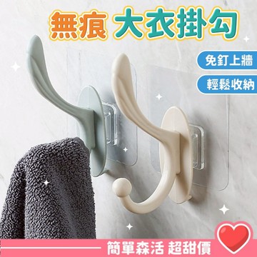 北歐風 無痕大衣鉤💕【台灣出貨】北歐色系掛鉤 掛勾 掛鈎 浴室衛浴免打孔掛衣鉤 臥室免打孔掛衣架 YB1119