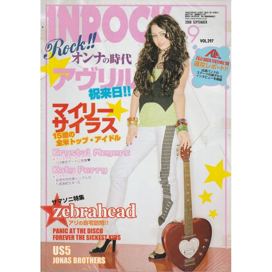 INROCK　インロック　2008年9月