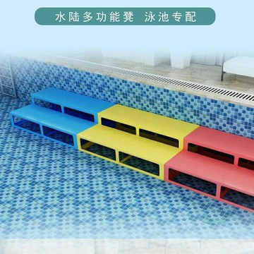 公司貨 快速出貨 泳池訓練凳墊層椅游泳館墊高學員訓練椅培訓凳小學生游泳培訓凳LL0660