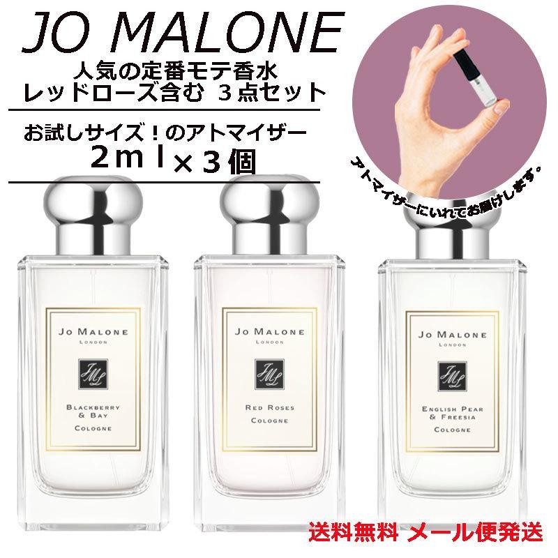 Jo Malone  ジョーマローン   ポーチ付き　10点セット