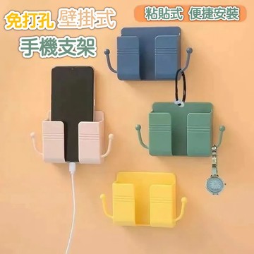 台灣出貨 壁掛手機收納盒 免打孔收納盒 遙控器收納盒 掛式收納盒 手機充電架 收納架 牆面收納盒 牆上置物盒 置物架