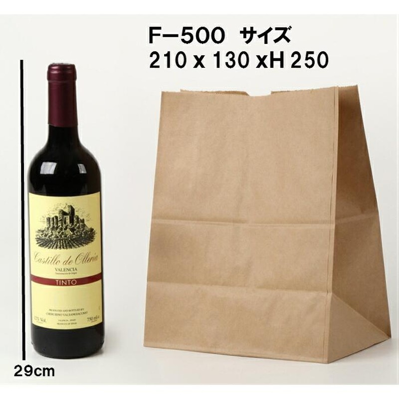 紙袋 角底袋 マチあり パン お菓子 業務用 大量 1000枚 210×130×250 F-500 LINEショッピング