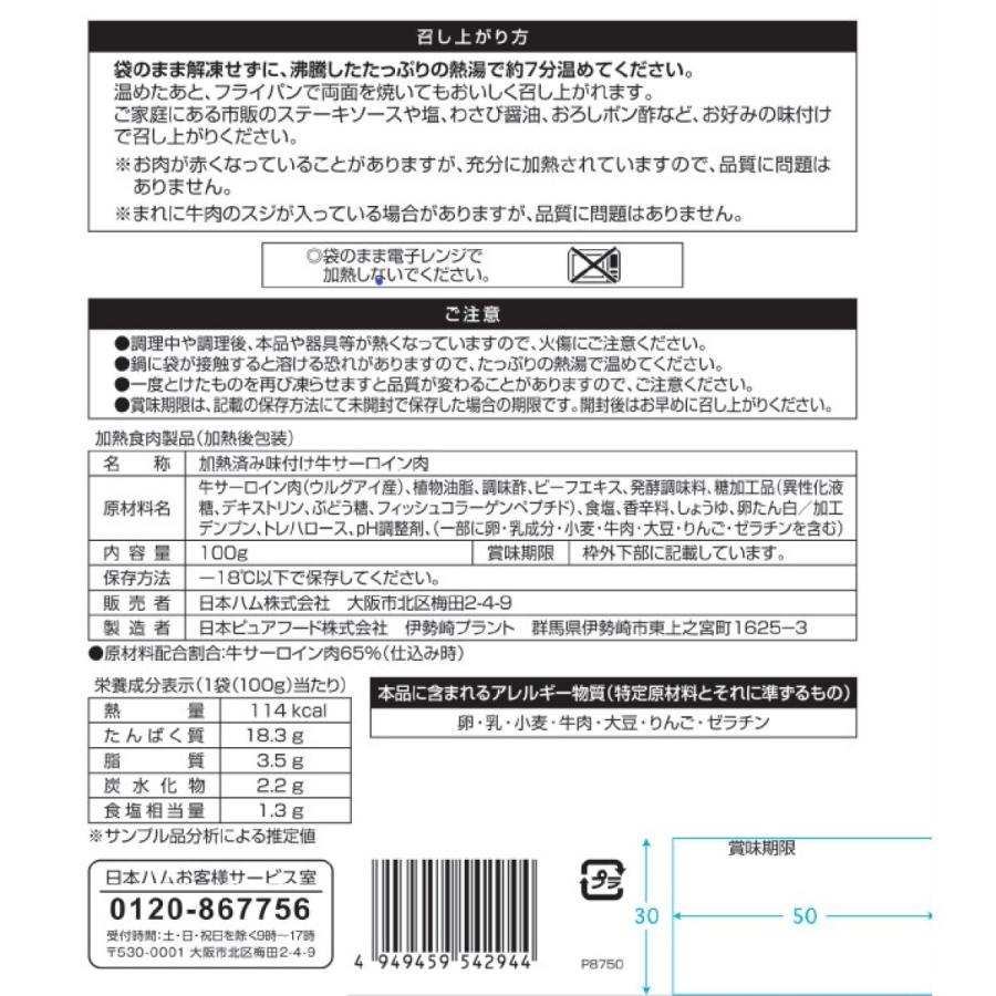 グルメ お取り寄せ 日本ハム ステーキ お肉ギフト ギフトセット CF-50N やわらか サーロインステーキ 冷凍