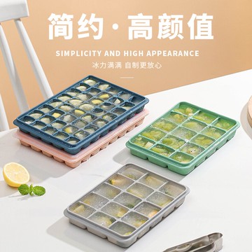 冰塊制冰模具硅膠家用冰格冰盒磨具食品級創意凍冰塊儲存方盒神器