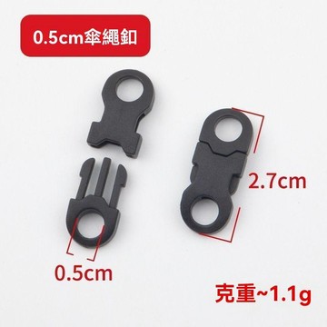 【可打統編】迷你小插扣繩帶連接小卡扣 手環項圈寵物項圈對扣 傘繩編織塑料插扣 THYT