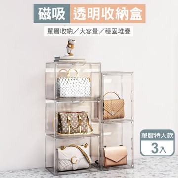 磁吸式加厚透明收納盒_特大款3入 單層鞋盒