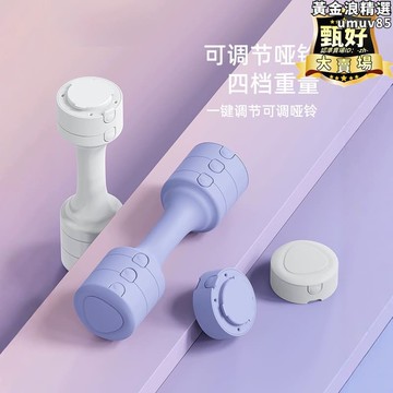 【新店熱銷】器材可調節重量宿舍套裝運動亞鈴男士練臂肌