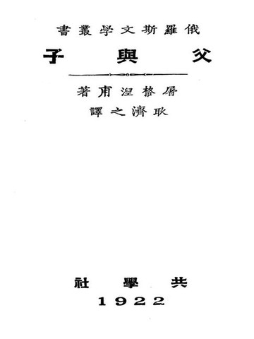 【電子書】父与子